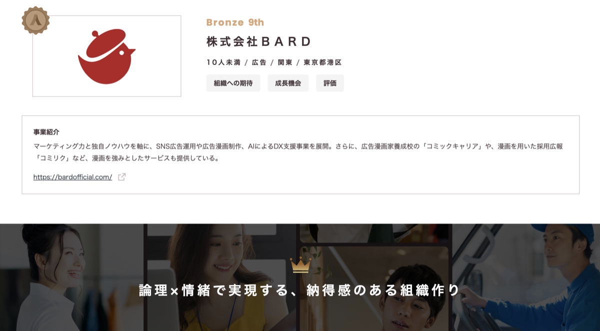 はたらく人ファーストアワード受賞